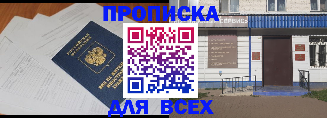 прописка поиск в Калтане