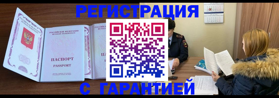 прописка от собственника в Калтане