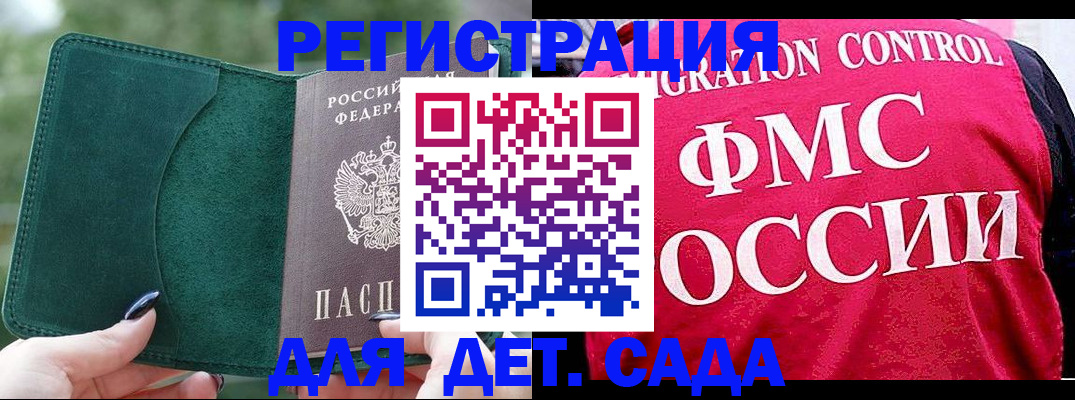 прописка в Калтане