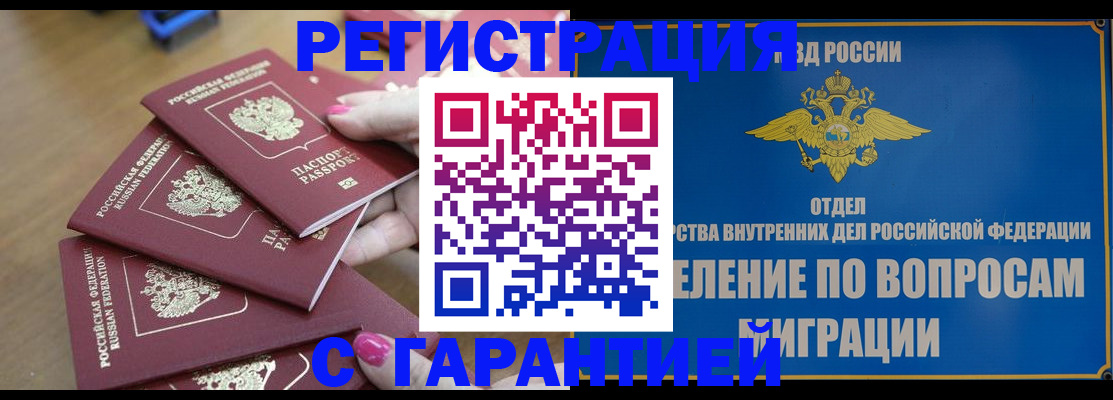 прописка регистрация в Калтане