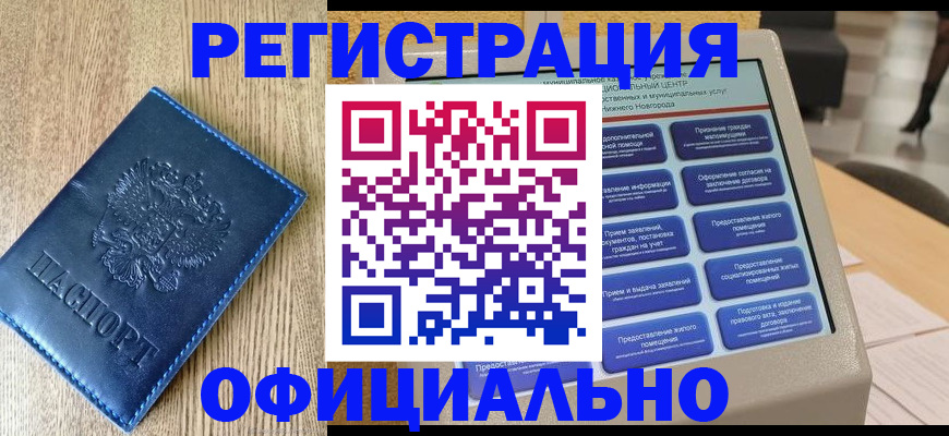 прописка иностранных граждан в Калтане